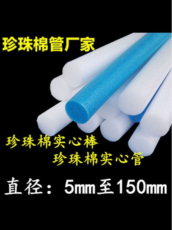 武漢珍珠棉棒材