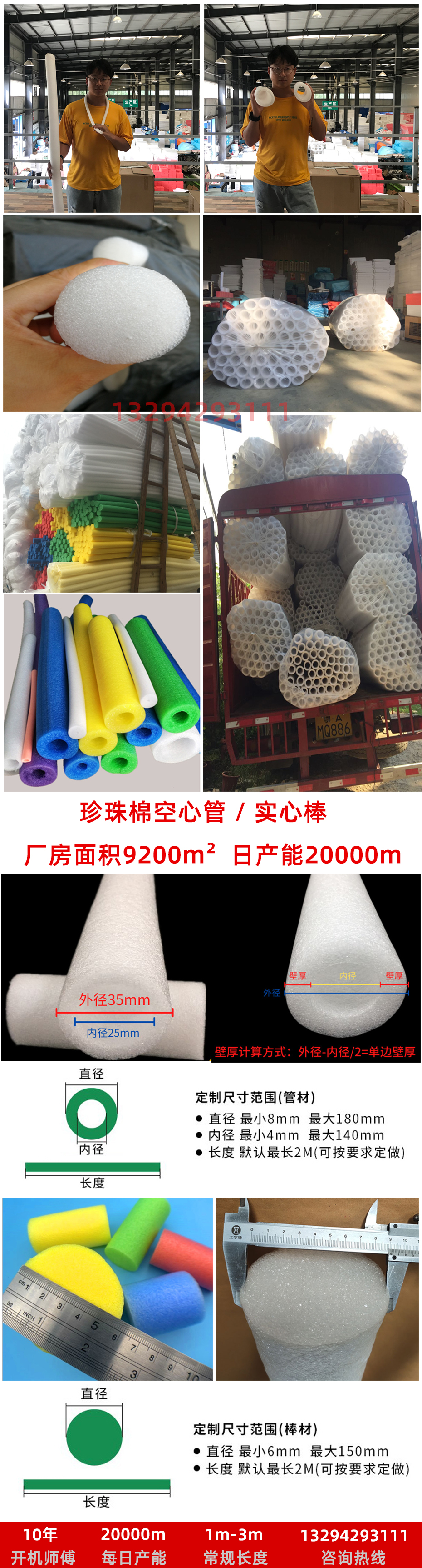 珍珠棉管材棒材定制