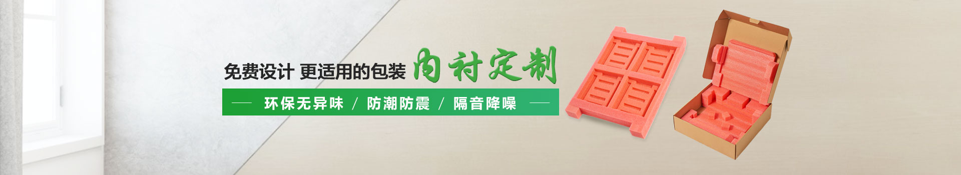 鼎屹包裝珍珠棉定制,環保無異味,防潮防震