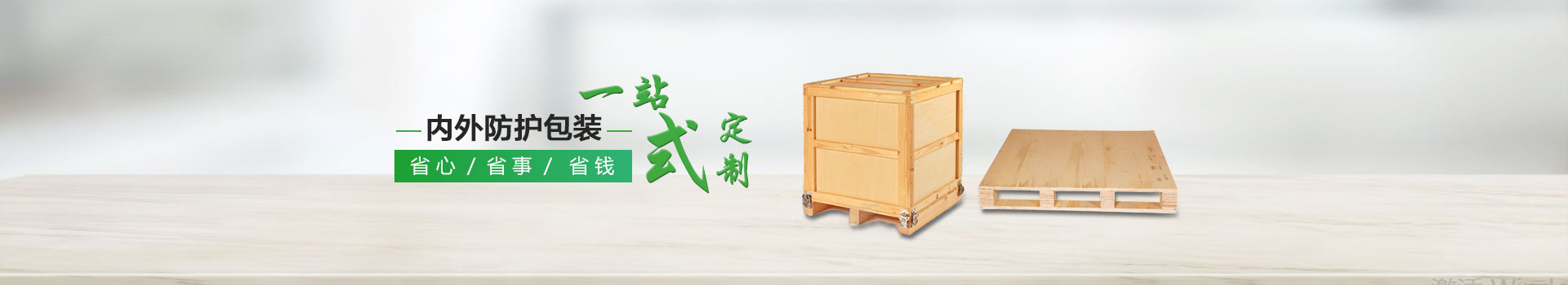 鼎屹包裝配套產(chǎn)品,一站式定制