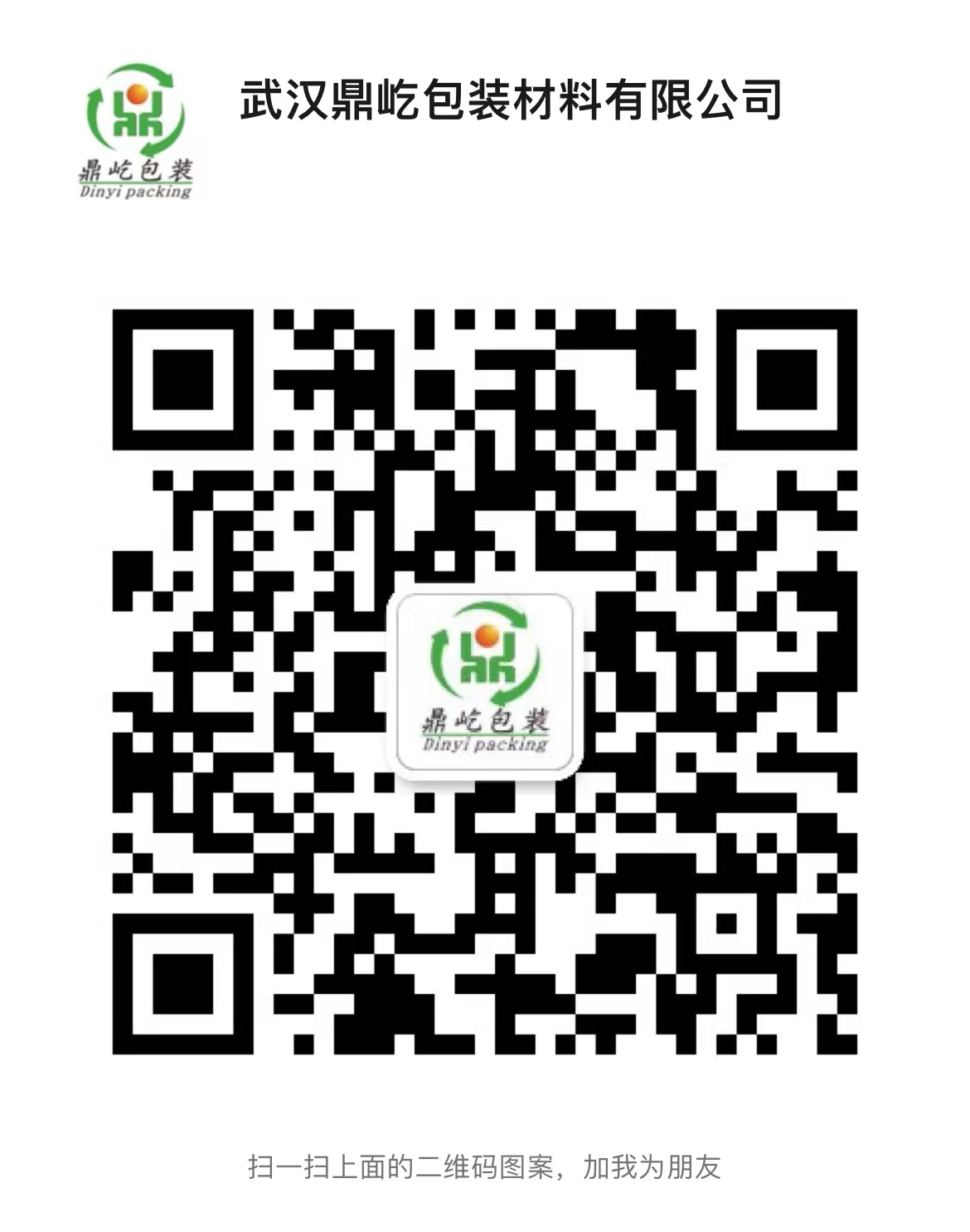 武漢鼎屹包裝廠二維碼